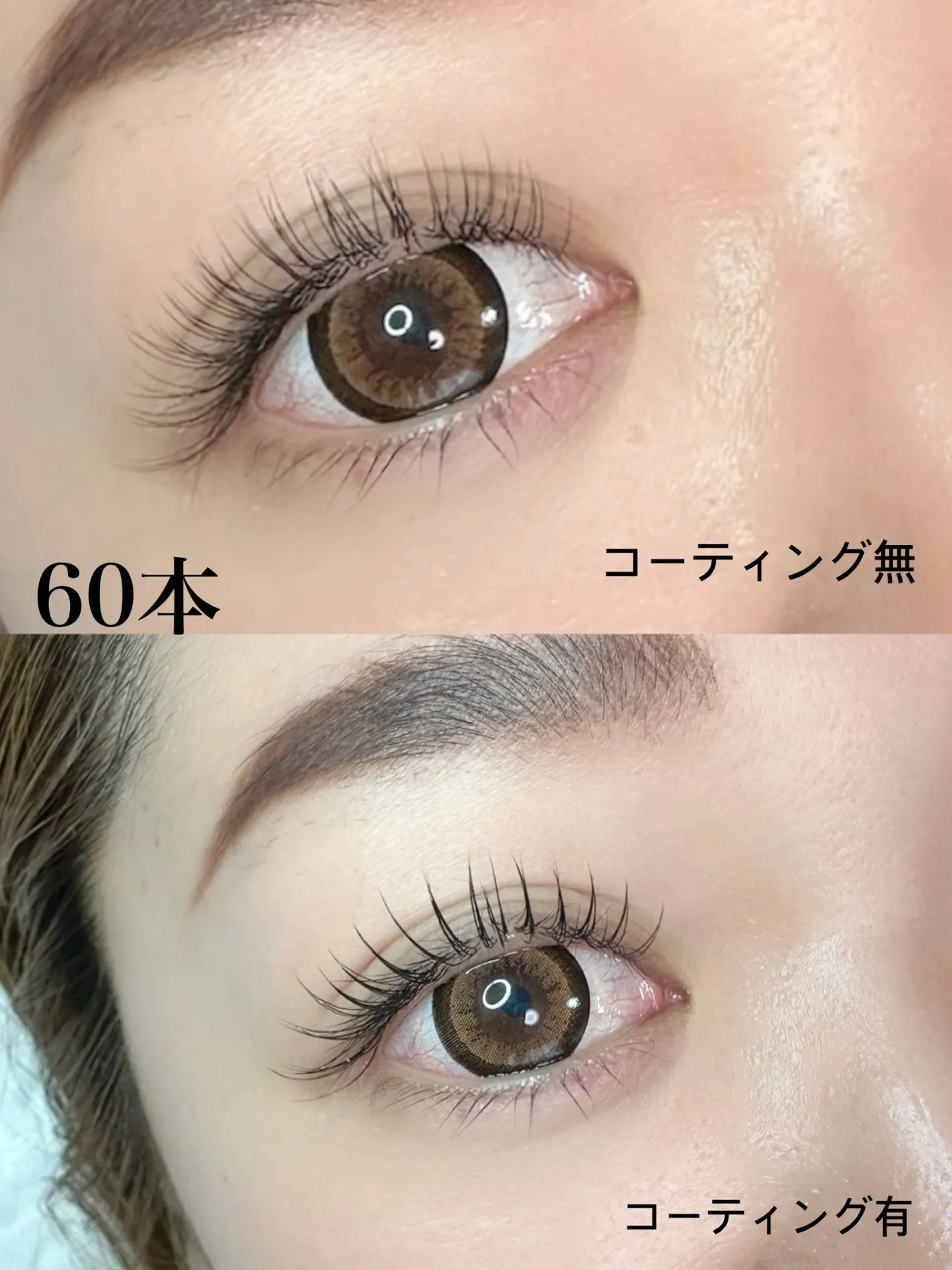 まつエク