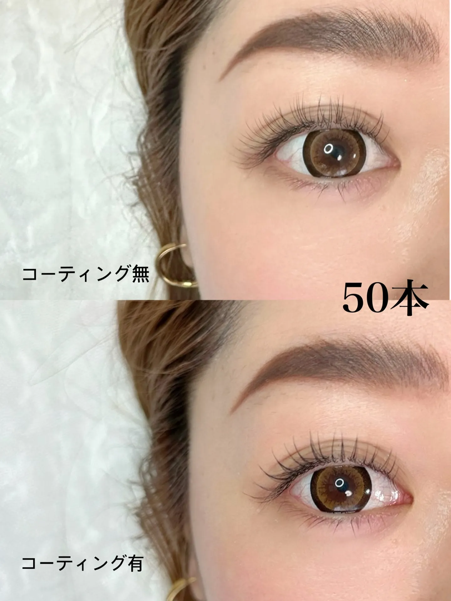 まつエク